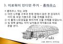 이로쿼이 인디언의 주거_인디언의주거,롱하우스,이로쿼이 8페이지