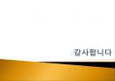 이로쿼이 인디언의 주거_인디언의주거,롱하우스,이로쿼이 15페이지