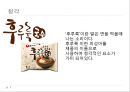 오감마케팅_ 마케팅전략사례,마케팅,브랜드,브랜드마케팅,기업,서비스마케팅,글로벌,경영,시장,사례,swot,stp,4p 7페이지