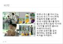 오감마케팅_ 마케팅전략사례,마케팅,브랜드,브랜드마케팅,기업,서비스마케팅,글로벌,경영,시장,사례,swot,stp,4p 12페이지