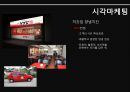 오감마케팅_ 마케팅사례,마케팅전략,마케팅,브랜드,브랜드마케팅,기업,서비스마케팅,글로벌,경영,시장,사례,swot,stp,4p 2페이지