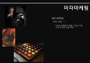 오감마케팅_ 마케팅사례,마케팅전략,마케팅,브랜드,브랜드마케팅,기업,서비스마케팅,글로벌,경영,시장,사례,swot,stp,4p 6페이지