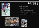 오감마케팅_ 마케팅사례,마케팅전략,마케팅,브랜드,브랜드마케팅,기업,서비스마케팅,글로벌,경영,시장,사례,swot,stp,4p 8페이지