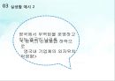 전세계 경제이슈_ 신용등급 강등, 우리 경제 영향은,국가신용등급이란,영국신용강등의 영향,한국의 최근 신용등급 상승 10페이지
