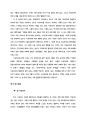  자유의지, 소극적/적극적인 자유의지론,결정론,결정론과 비결정론,자유의지와 결정론의 양립가능성,양립 가능론과 도덕적인 책임,양립 불 가능론과 도덕적인 책임,자유의지와 결정론 4페이지