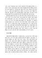  자유의지, 소극적/적극적인 자유의지론,결정론,결정론과 비결정론,자유의지와 결정론의 양립가능성,양립 가능론과 도덕적인 책임,양립 불 가능론과 도덕적인 책임,자유의지와 결정론 6페이지