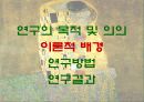 이성교제-연애,마케팅,브랜드,브랜드마케팅,기업,서비스마케팅,글로벌,경영,시장,사례,swot,stp,4p 4페이지