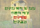 이성교제-연애,마케팅,브랜드,브랜드마케팅,기업,서비스마케팅,글로벌,경영,시장,사례,swot,stp,4p 6페이지