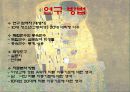 이성교제-연애,마케팅,브랜드,브랜드마케팅,기업,서비스마케팅,글로벌,경영,시장,사례,swot,stp,4p 7페이지