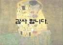 이성교제-연애,마케팅,브랜드,브랜드마케팅,기업,서비스마케팅,글로벌,경영,시장,사례,swot,stp,4p 12페이지