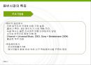 음반-음반시장,음반시장특징,음반시장사업모델,음반시장가치사슬,음반시장과제,음악시장 4페이지