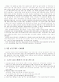 일본의 군국주의와 동아시아-일본국국주의,일본군국주의의 국내정책,오늘날 일본군국주의 2페이지