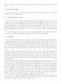 일본의 군국주의와 동아시아-일본국국주의,일본군국주의의 국내정책,오늘날 일본군국주의 4페이지