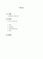 일본의장기불황-일본불황,일본의 잃어버린 10년 2페이지