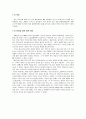 일본의장기불황-일본불황,일본의 잃어버린 10년 5페이지