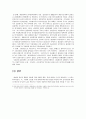 일본의장기불황-일본불황,일본의 잃어버린 10년 10페이지