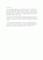 일본의장기불황-일본불황,일본의 잃어버린 10년 11페이지