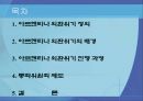아르헨티나 외환위기와 통화위원회제도, 아르헨티나외환위기 2페이지