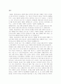 입체-입체의신비,입체도형 6페이지