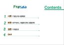 유통산업,수산물 유통산업 2페이지