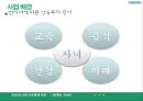 유통산업,수산물 유통산업 6페이지