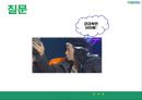 유통산업,수산물 유통산업 20페이지
