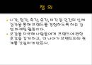 오감브랜딩사례-마케팅,브랜드,브랜드마케팅,기업,서비스마케팅,글로벌,경영,시장,사례,swot,stp,4p 3페이지