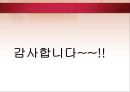 외도- 결혼생활의 끝인가,사회문제,외도의정의,외도사례 11페이지