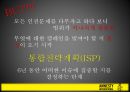 엠네스티,NGO ppt자료 13페이지