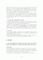아메리카 웨스트 에어라인-미국항공사,항공사분석,아메리카웨스트에어라인 5페이지