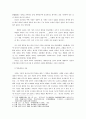 사계 김장생(沙溪 金長生)의 예설(禮說) (시대적 배경, 사계의 생애와 학문경향, 례의 의미, 주자가례, 정통) 3페이지