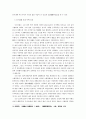 사계 김장생(沙溪 金長生)의 예설(禮說) (시대적 배경, 사계의 생애와 학문경향, 례의 의미, 주자가례, 정통) 7페이지