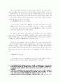 사계 김장생(沙溪 金長生)의 예설(禮說) (시대적 배경, 사계의 생애와 학문경향, 례의 의미, 주자가례, 정통) 9페이지