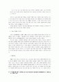 사계 김장생(沙溪 金長生)의 예설(禮說) (시대적 배경, 사계의 생애와 학문경향, 례의 의미, 주자가례, 정통) 12페이지