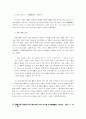 사계 김장생(沙溪 金長生)의 예설(禮說) (시대적 배경, 사계의 생애와 학문경향, 례의 의미, 주자가례, 정통) 14페이지