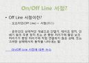 정보화 사회의 오프라인 서점 - 온라인 서점의 장단점, 어프라인 서점의 장단점, 전자 책의 등장, 오프라인 서점의 발전 방향.pptx 4페이지