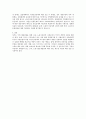  대량실업의 발생과 실업자의 욕구, 정부의 실업대책, 고용보험법외의 실업대책, 중앙정부 실업대책의 문제점과 개선방안, 실업문제, 실업
 4페이지