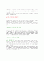 [영화의 이해] 월-E (WALL-E), 2008 (월E 줄거리, 애니메이션, 셀 애니메이션, 컴퓨터 애니메이션, 클레이 애니메이션, 촬영기법, 영화비교) 4페이지