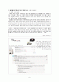 화장품 광고. 이제 여자 모델들의 전유물이 아니다? - 저가 로드샵 분석 (화장품 마케팅의 변화, 화장품 모델의 변천사, 화장품 브랜드 남자 모델, 화장품 마케팅 방식이 변한 이유)
 6페이지