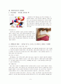 월경곤란증을 가진 청소년을 위한 교육 (월경곤란증 자가진단테스트, 월경곤란증의 정의, 월경곤란증의 원인, 월경곤란증의 증상, 월경곤란증의 완화법) 4페이지