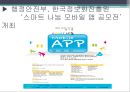 정보불평등 현상-정보격차이론,정보격차의 다차원성,정보소외계층 12페이지