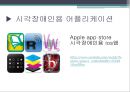 정보불평등 현상-정보격차이론,정보격차의 다차원성,정보소외계층 14페이지