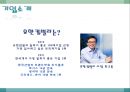 유한킴벌리 기업분석,유한킴벌리경영 3페이지