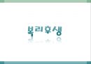 유한킴벌리 기업분석,유한킴벌리경영 5페이지