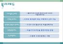 유한킴벌리 기업분석,유한킴벌리경영 6페이지