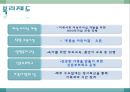 유한킴벌리 기업분석,유한킴벌리경영 7페이지