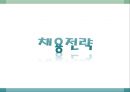유한킴벌리 기업분석,유한킴벌리경영 10페이지