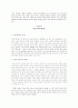 일상속의 섹시즘-섹시즘,대충매체의 섹시즘,언어속의 섹시즘,Sexism 2페이지