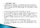 장기전략경영-전략계획,장기전략계획,장기전략경영효과 2페이지