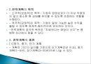 장기전략경영-전략계획,장기전략계획,장기전략경영효과 3페이지